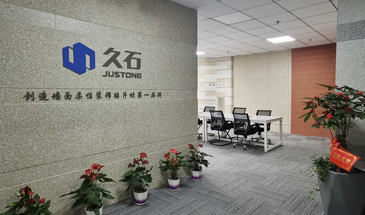 久石福建廈門展廳（夯土、花崗巖）